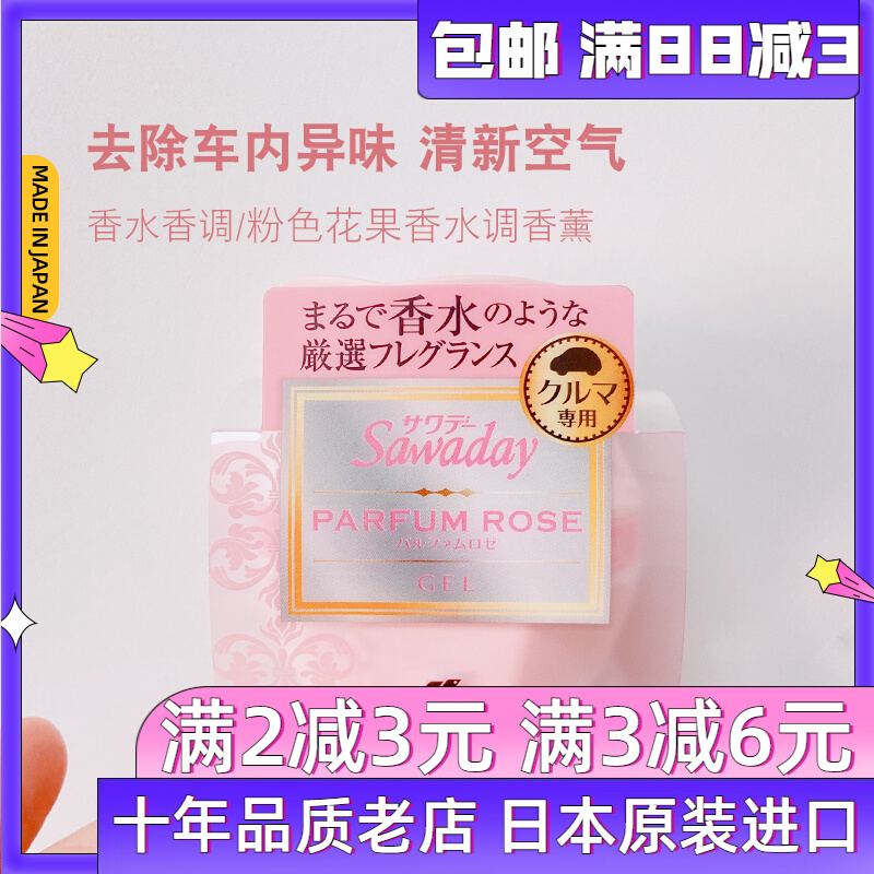 Japan imports a small forest pharmaceutical car carrying solid perfume fragrance Deodorant Deodorant Deodorant air frescoing agent to taste