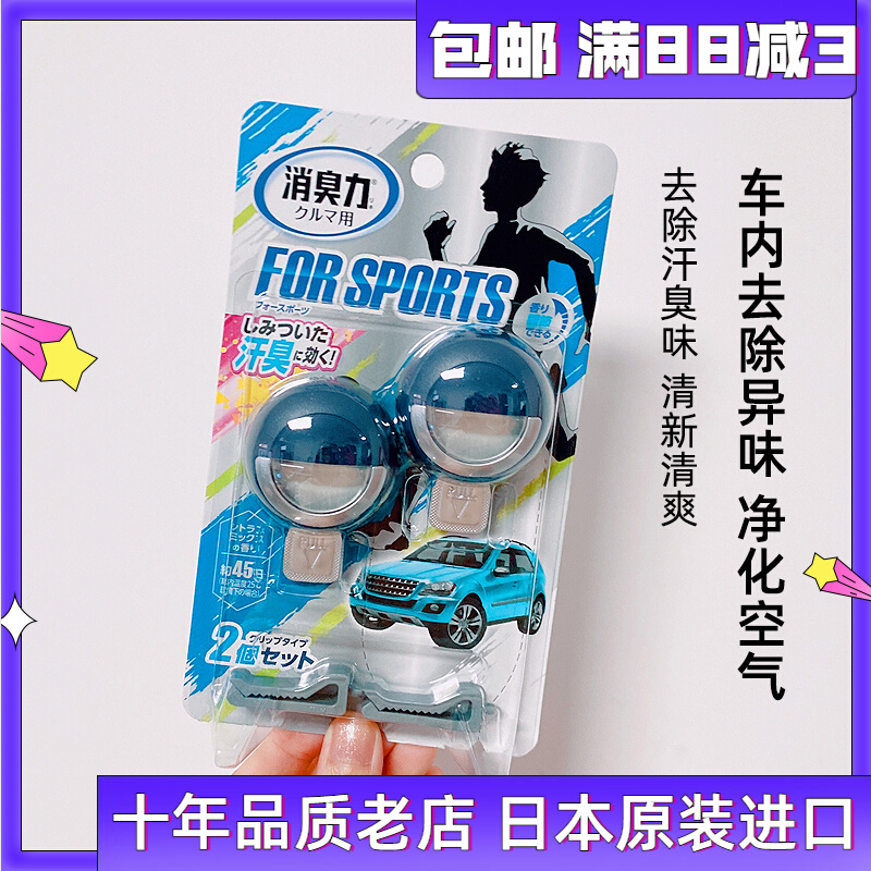 Japan Import ST Chicken Car Car Load Air Outlet Scented Air Freshener Deodorize to Smell Mixed Citrus