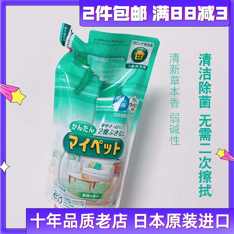 Japanese original imported Kao multi-purpose household environment household furniture sterilization cleaning lotion 350ml refill