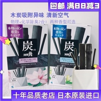 Japan imported Kobiashi pharmaceutical charcoal aromatherapy stick indoor deodorant deodorant deodorant air freshener 50ml