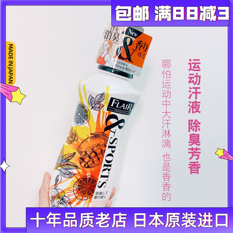 Japan imported Kao clothing care deodorant anti-static lasting aromatic softener tropical fruit 540ml