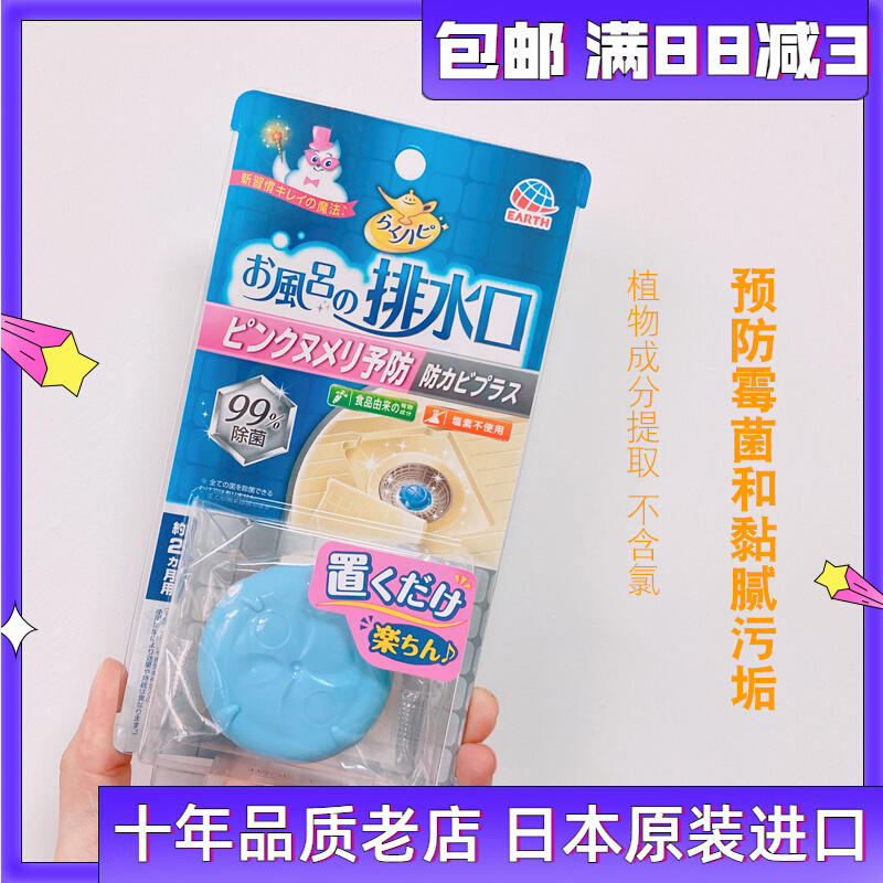 Japan imports Angel Household Bathroom Drainage Filter Anti - anti - anti - flying insect cleaner 1