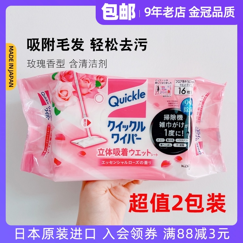 Japan imported Kao mop electrostatic dust paper cleaning cloth replacement wet tissue rose 16 * 2 packaging