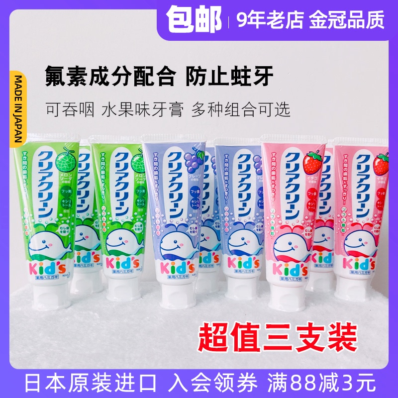 Japan imported KAO KAO baby tooth protection Xylitol can swallow baby fruit toothpaste 70g*3