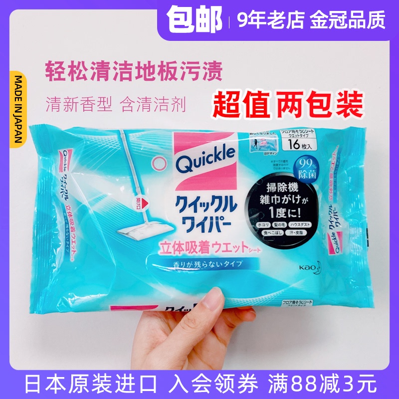 Japan imported Kao electrostatic dust paper adsorption hair cleaning mop wipes cloth fresh fragrance 16 * 2 packaging
