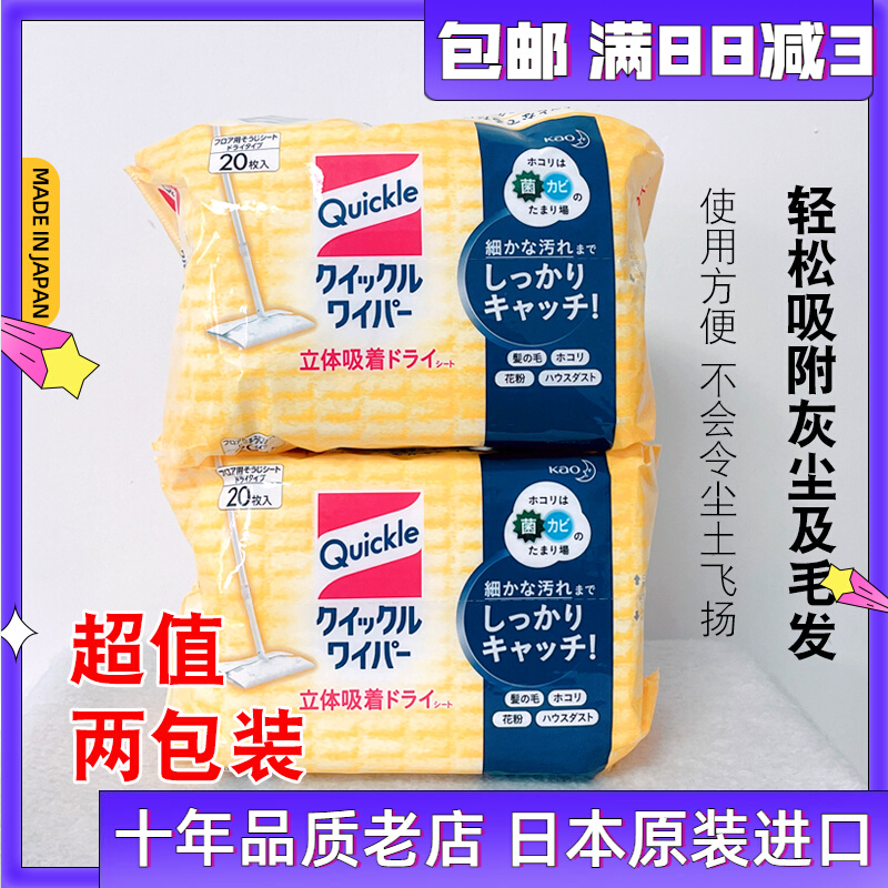Japan Import Flower King Mop Static Dust Removal Paper Wipe Clear Suction Ash Replacement Dry Paper Towels 20 pieces * 2 Packaging