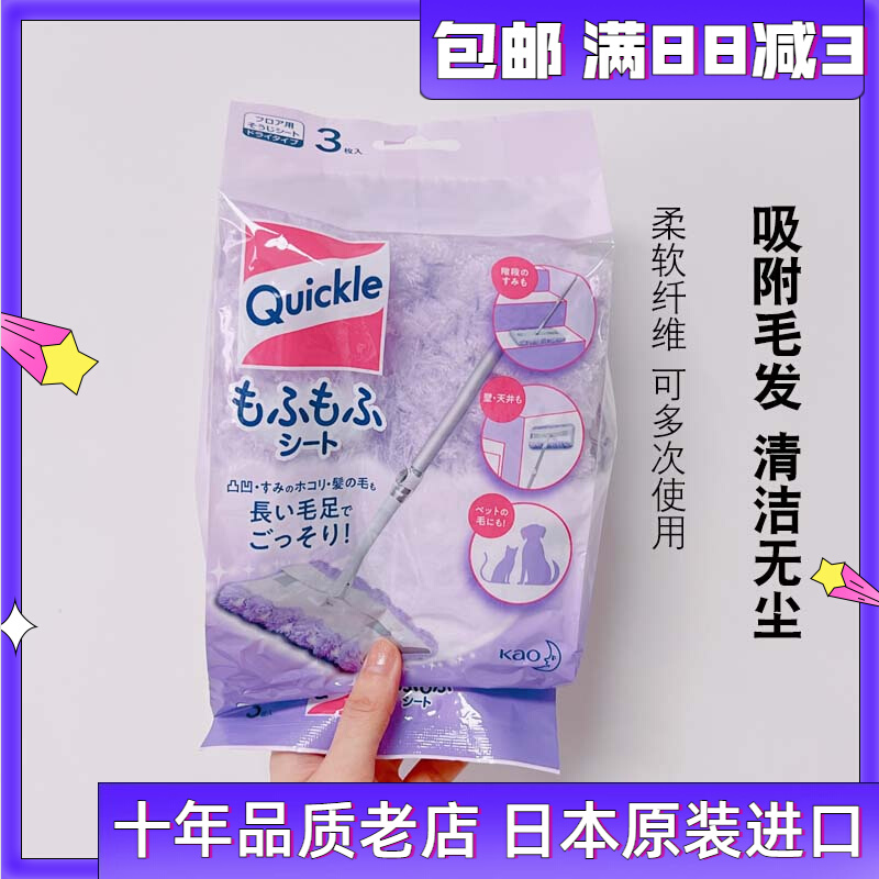 Japan imported Kawang Touch to clean the floor cleaning of electrostatic dust paper and clean the ash to replace the long - fly towel 3
