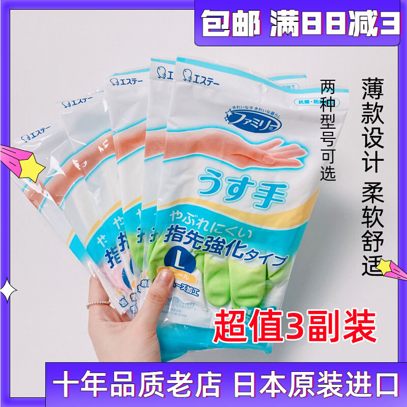 Japan Import ST Chicken Little Chicken Kitchen Dishwashing Household Latex Rubber Gloves Clean Waterproof Resin Fingertips Thickened