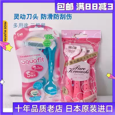 Japan imported Beiyin shaving knife for women's private parts of the body, armpit hair, leg hair, pubic hair removal knife, shaving device 3