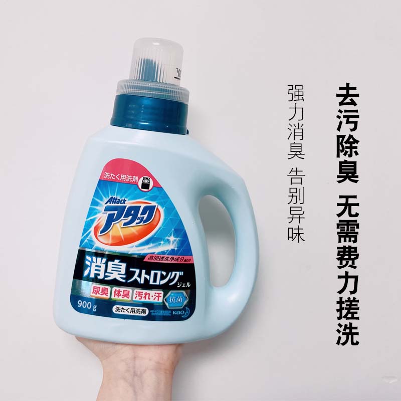 Kao Enzyme Laundry Liquid 900g imported from Japan quickly penetrates to remove stains, sweat and urine odor without laborious scrubbing