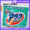 Japan Kao EX A spoonful of Ling strong penetration to remove stains clean white high activity enzyme washing powder 900g imported