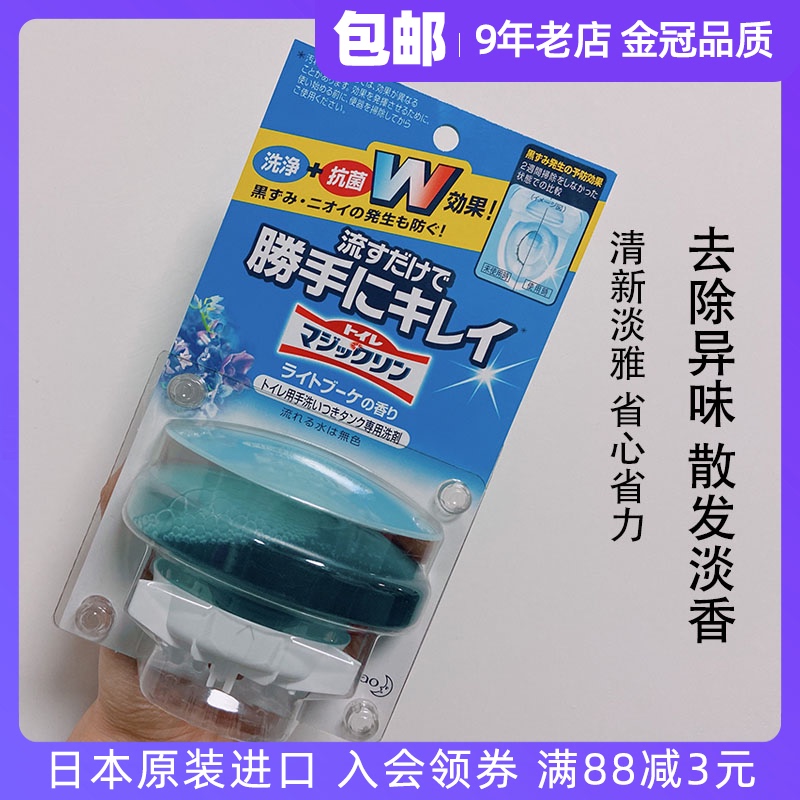 Japan imported flower king dressing room washbasin one toilet seat dedicated toilet cleaning agent light flower fragrance 80g