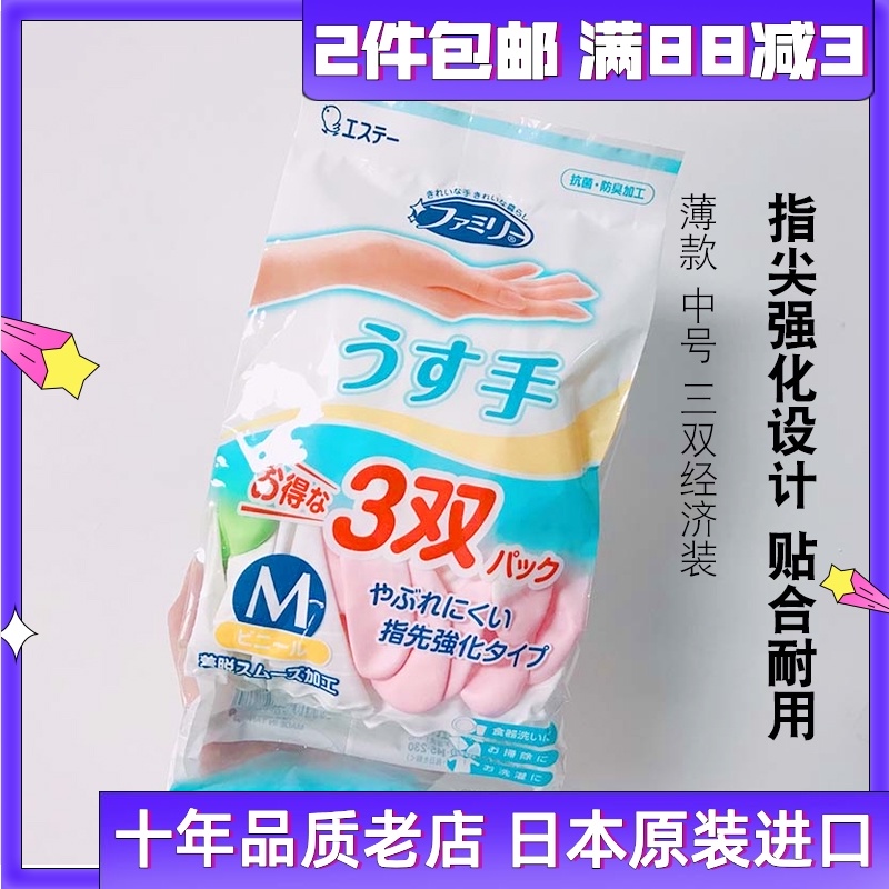 Japan imported ST chick kitchen dishwashing housework Latex rubber regular gloves clean waterproof resin thickened