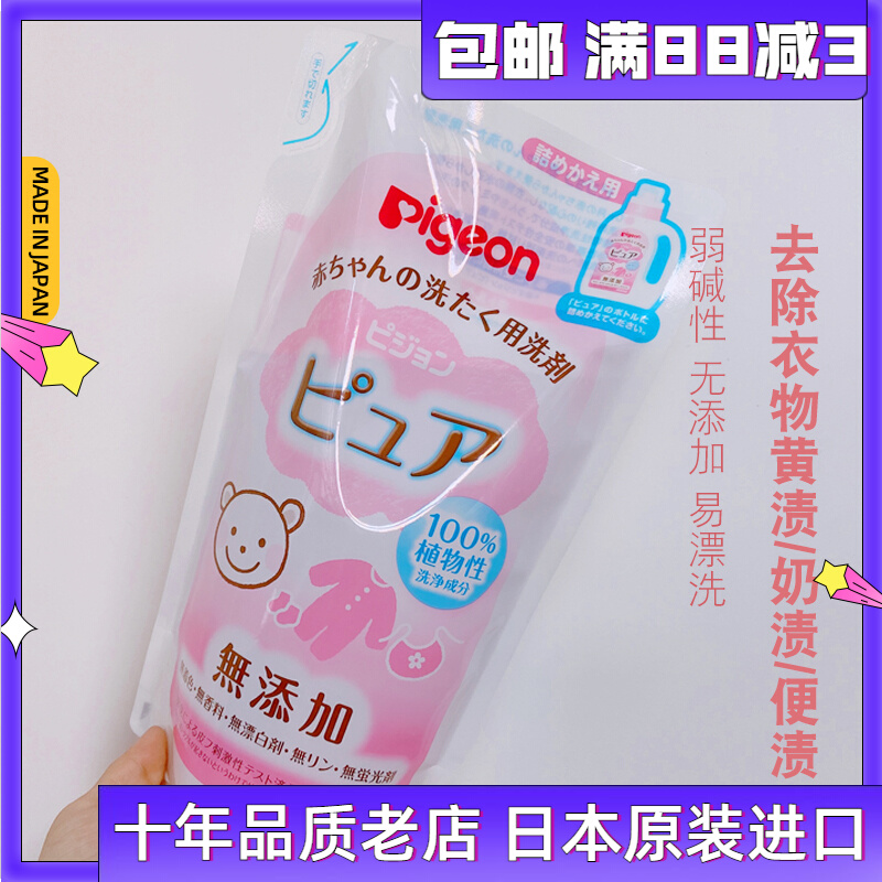 Japan imports Beloved without adding mild infant baby to stain laundry detergent 720ml replacement