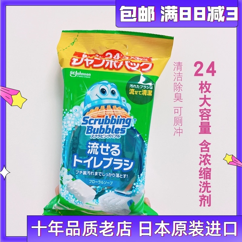 Japanese Zhuang Chen No Dead Angle with Detergent Toilet Makeup Room Disposable Brush Head Can Throw Toilet Brush Replacement