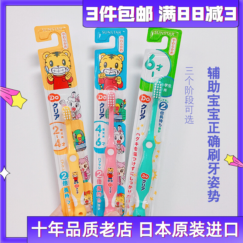 Japan imports Qiahuhu infant child's toothbrush soft hair anti-moth to yellow spot 2-3-4-5-6-12-year-old original dress