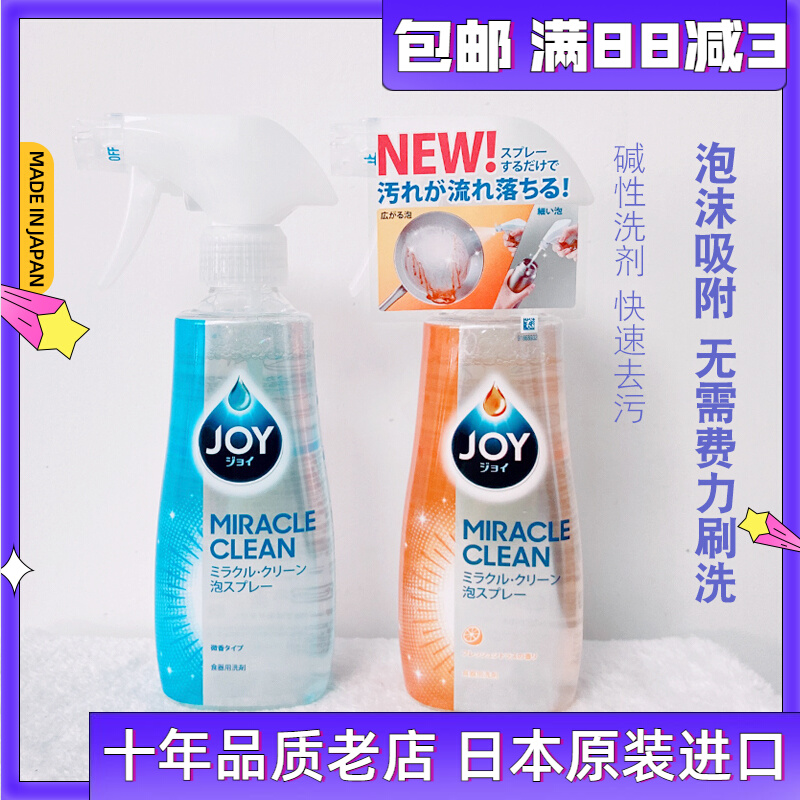 Japan imports Treasure Overseas Chinese cutlery bowls clean to oil stain wash and finish washing lingo foam sprain 300ml
