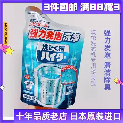 Japan imported KAO washing machine tank cleaner automatic wave wheel inner cylinder descaling cleaning sterilization powder 180g