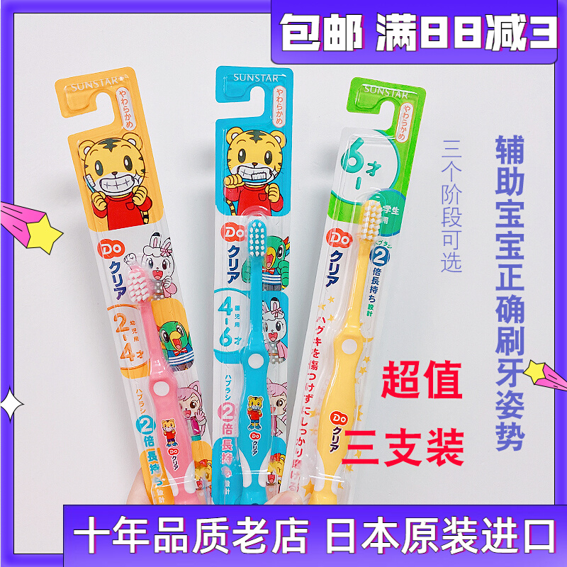 Japan imports Qiahoo baby boy's infant toothbrush soft hair anti-moth to yellow spot 2-3-4-5-12-year-old 3 clothes