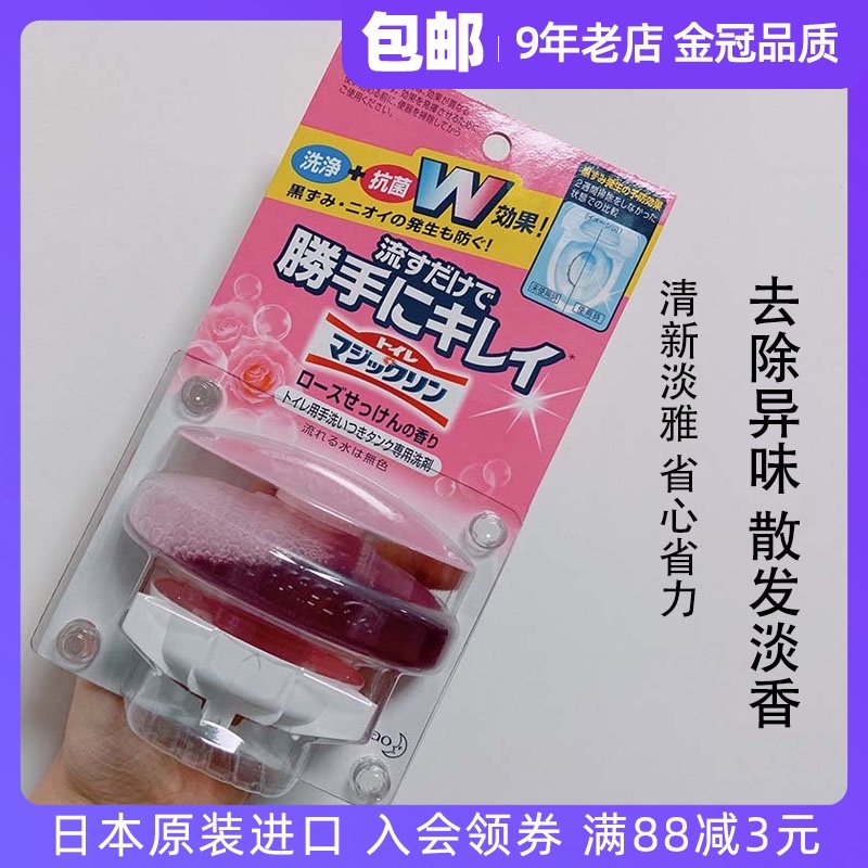 Japan imported Kao toilet wash basin integrated toilet seat special liquid cleaner rose 80g