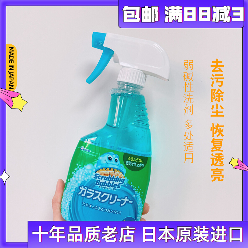 Japan imports Johnson Zhuangchen glass mirror bathroom window to stain liquid foam cleanser 500ml