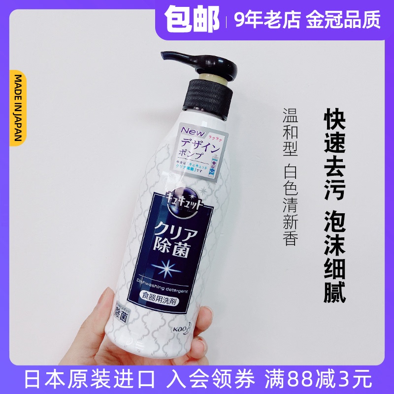 Limited edition]Japan imported Kao kitchen fruit and vegetable dish washing to remove oil detergent 300ML fresh fragrance