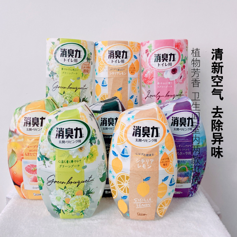 Japan imported ST chick deodorant power air freshener indoor toilet bathroom deodorant aromatherapy 400ml
