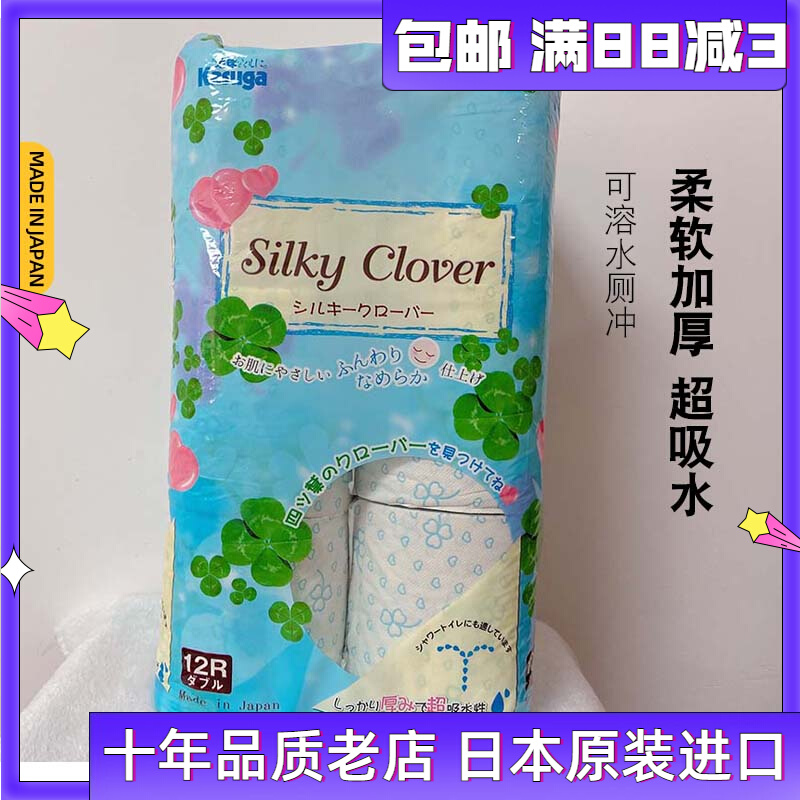 Japan imported AST core roll paper printing household toilet paper can be flushed without adding 12 rolls of blue