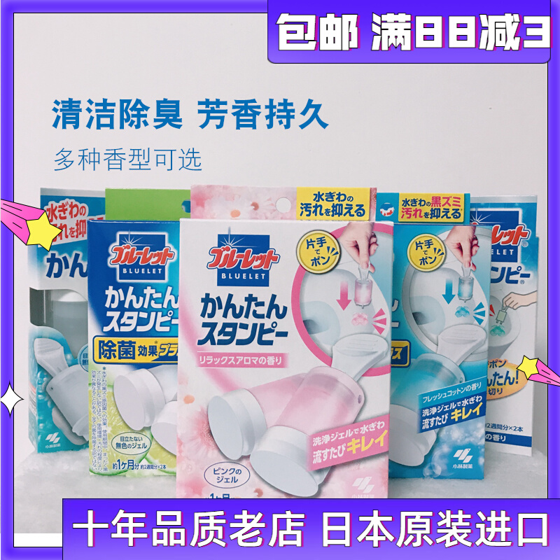Japan Imports Little Lin Pharmaceuticals Clean Toilet Cannons Toilets Except Foul Smells Gel Toilet Blooming Makeup Room Cleaners 14g
