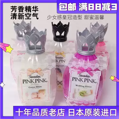 Japan imported Kobayashi crown indoor deodorant aromatherapy deodorant air freshener aromatherapy bedroom liquid
