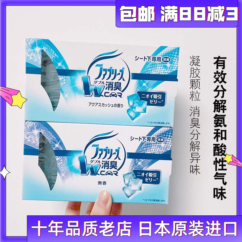 Japan imports PG Baokiu cars with lasting removal of peculiar smell gaze on-board square air freshener deodorant