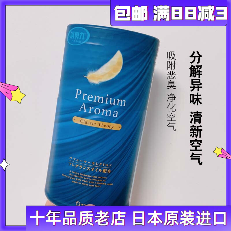 Japan Import ST Chicken Tsai Deodorant Power Bathroom Toilet Deodorant Cosmetic dressing room Air freshener Neoclassical Aroma Type