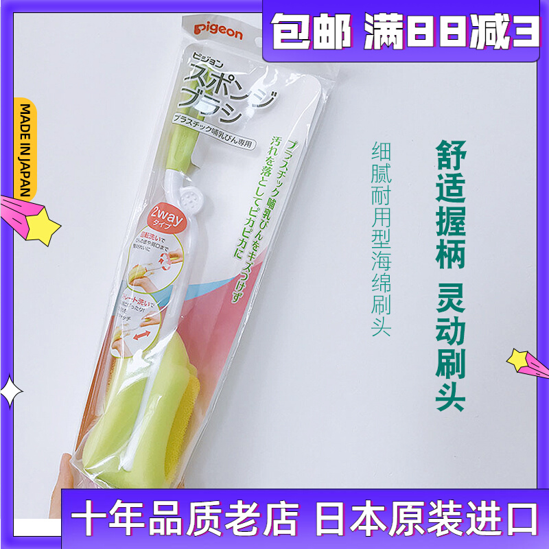 Japan Import Bay Kiss Newborn Baby Baby Bottle Clean Wash Sponge Brush Can Swivel Handle Bottle Brush