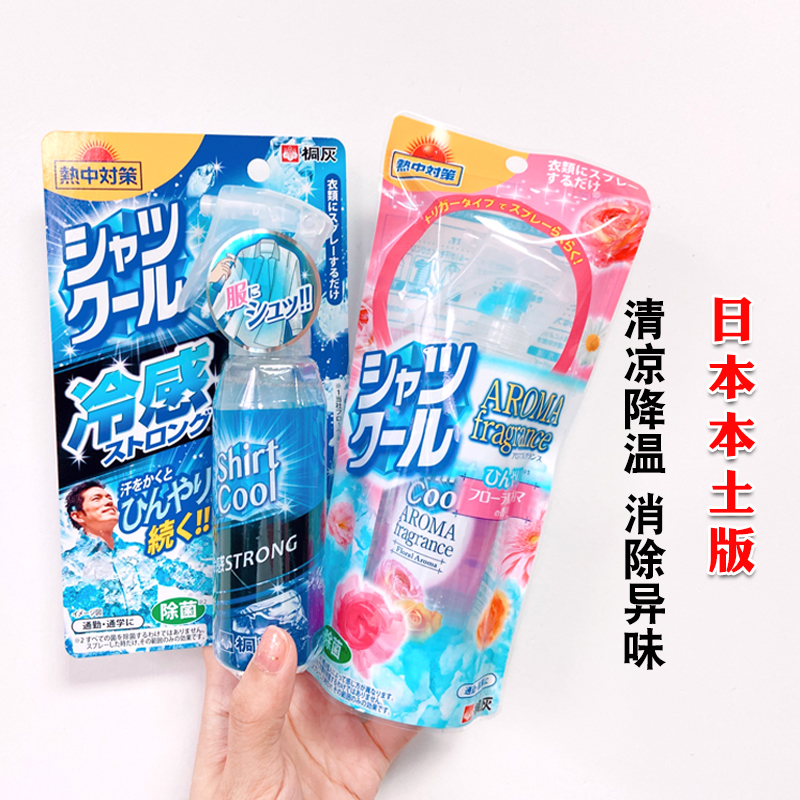 Japan Xiaolin Pharmaceutical Indus Grey Clothing Suit Body Fast Cooling Cool Spray Cold Sensation Ice Cream 100ml Imports 