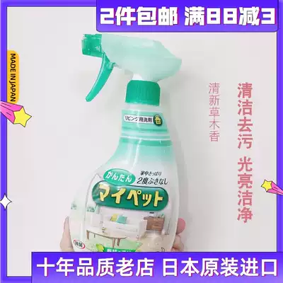 Imported from Japan Kao multi-purpose family furniture floor multi-function antibacterial stain cleaner 400ml