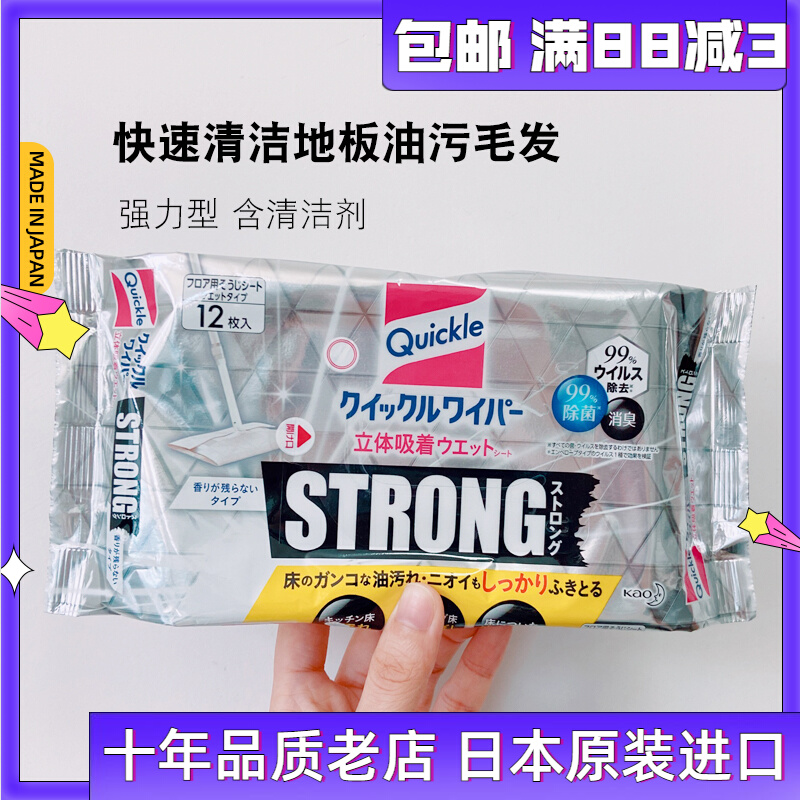 Japan Import Flowers King Mop Static Dust Removal Paper Home Floor Rag Replacement Wet Paper Towels Strong cleaning of 12
