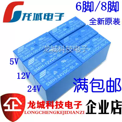 6 feet 8 feet) smih-05 12 24VDC-SL-A-C 5V 12V 24V 16A songle relay