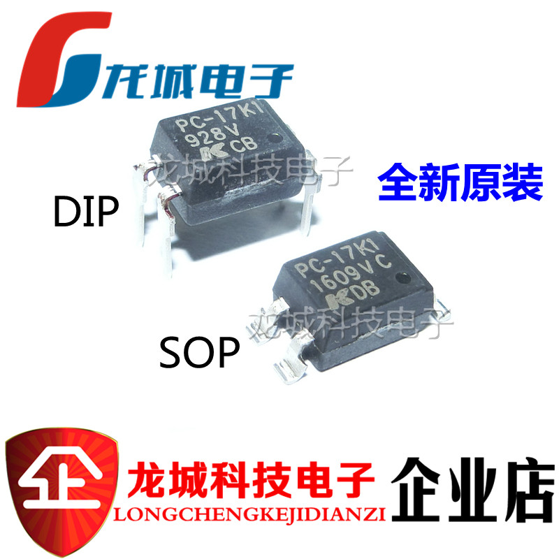 PC-17K1 PC-17KI CB optocoupler isolator straight plug DIP patch SOP brand new original