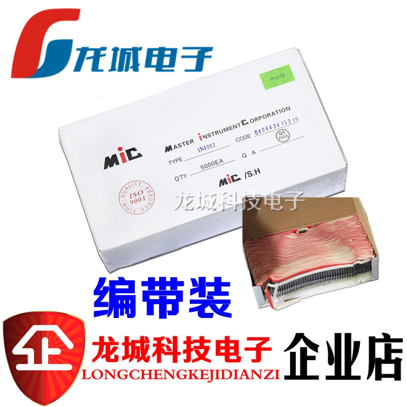 IN-LINE RECTIFIER DIODE 1N4007 IN4007 1A 1000V TOTAL LENGTH 52MM TAPING 5K=115 yuan