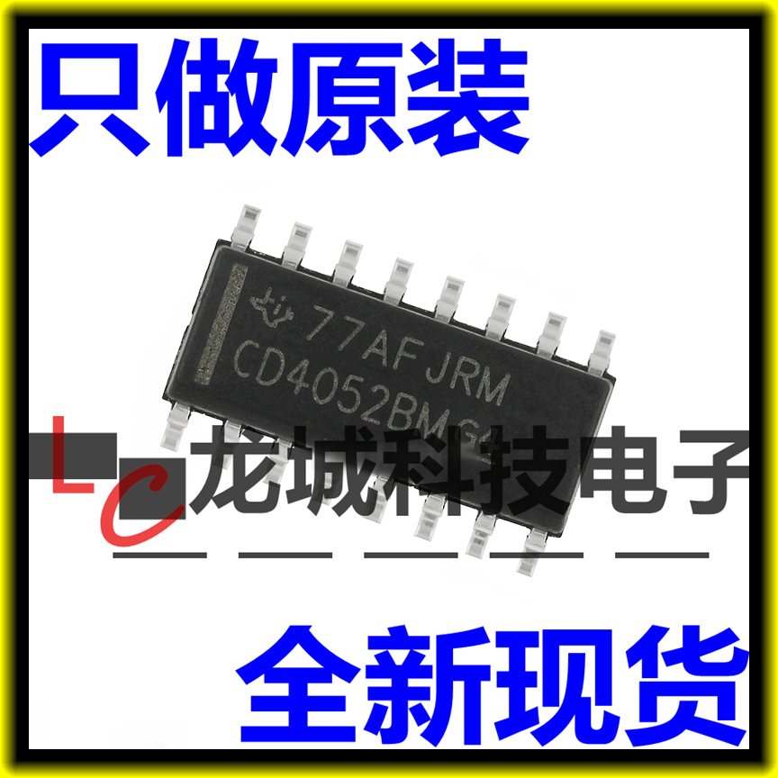 New original CD4052BM96 SOP-16 low conduction leakage current 2 channel 4:1 analog switch
