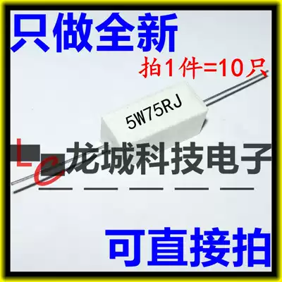 5W horizontal cement resistance 5W75 Ohm accuracy 5% 5W75R 5W75RJ ceramic resistance