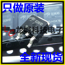 D2640 AOD2610 MOS field effect transistor 60V 46A TO-252 Original AOS Bandai USA