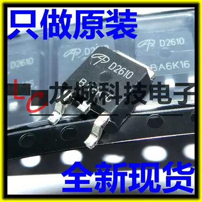 D2640 AOD2610 MOS field effect transistor 60V 46A TO-252 original AOS USA Bando