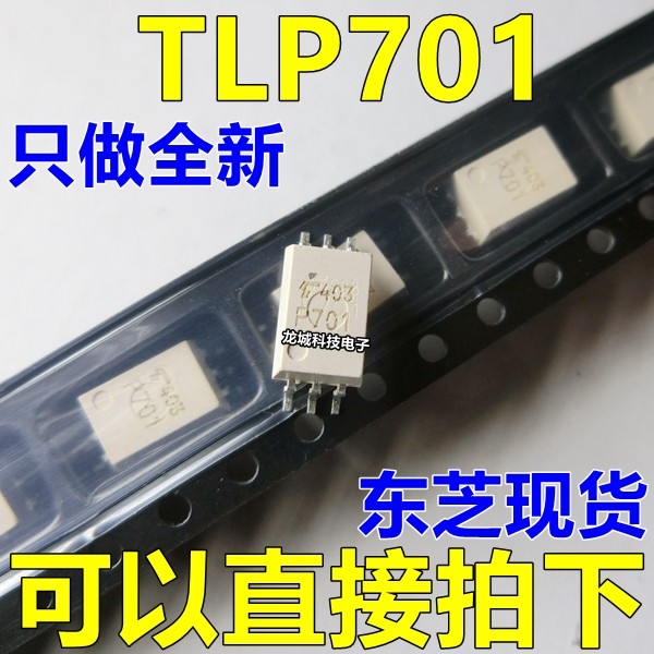 P701 TLP701 photoelectric coupler SOP-6 brand new directly photographed