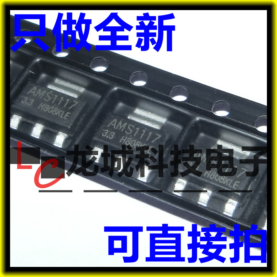 New AMS1117-3 3V SOT223 AMS1117-3 3 power IC chip linear voltage stabilized LDO 