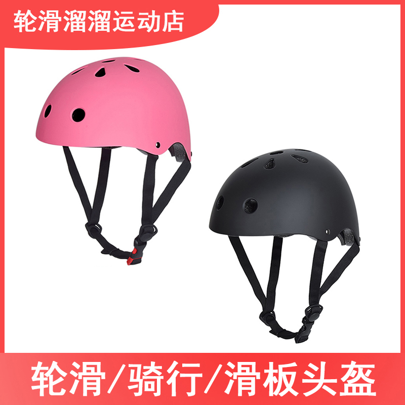 Children's roller skating adjustable helmet children's skating protective helmet adult skateboard helmet outdoor sports helmet