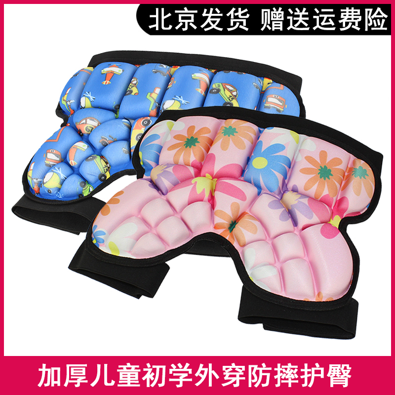 Children's roller skating hip protection fall pants Children's figure skating hip protection Ski sports protective equipment Skating skateboard ass pad