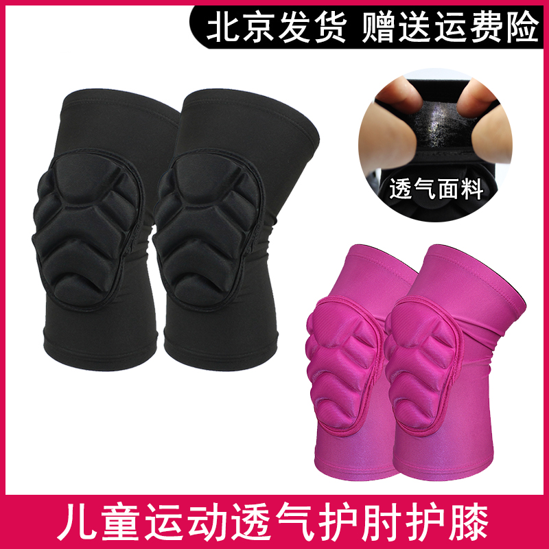 Children's sports knee-guarding baby balance car cycling elbow basketball football summer breathable anti-fall soft protective gear