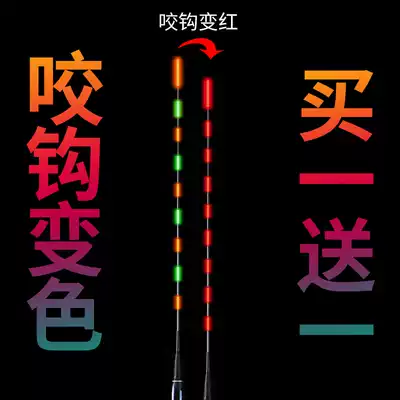 Biting hook discoloration night light drift nano high sensitive gravity sensing electronic drift super bright night fishing glowing fish drift crucian carp drift