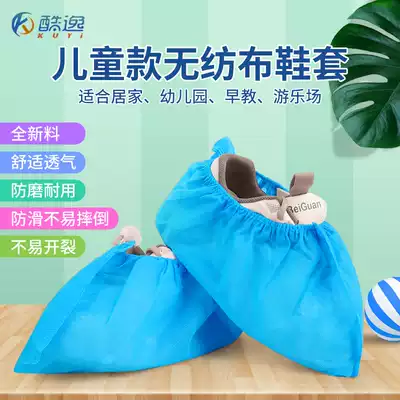 Children's shoes cover disposable non-woven student indoor non-slip home thickened wear-resistant playground kindergarten foot cover